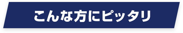 見出し